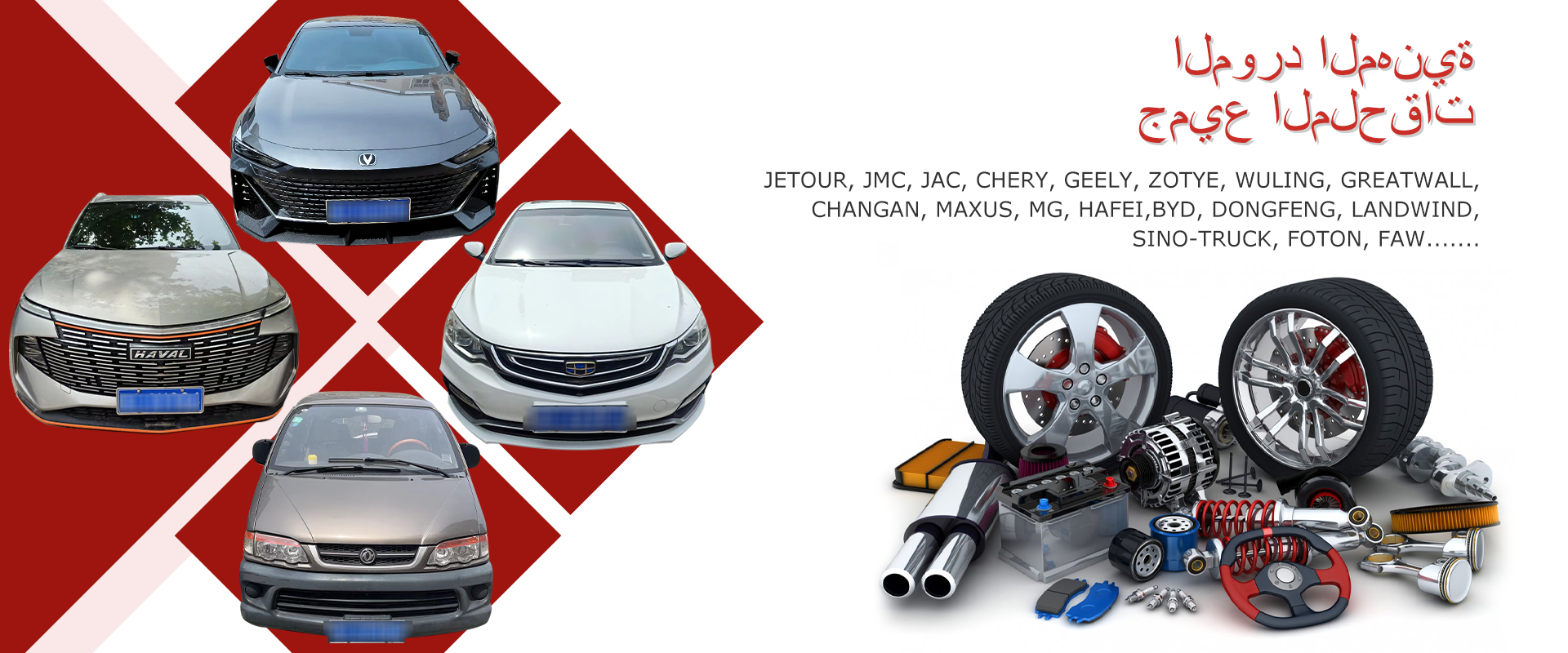 Auto Parts Manufacturer
