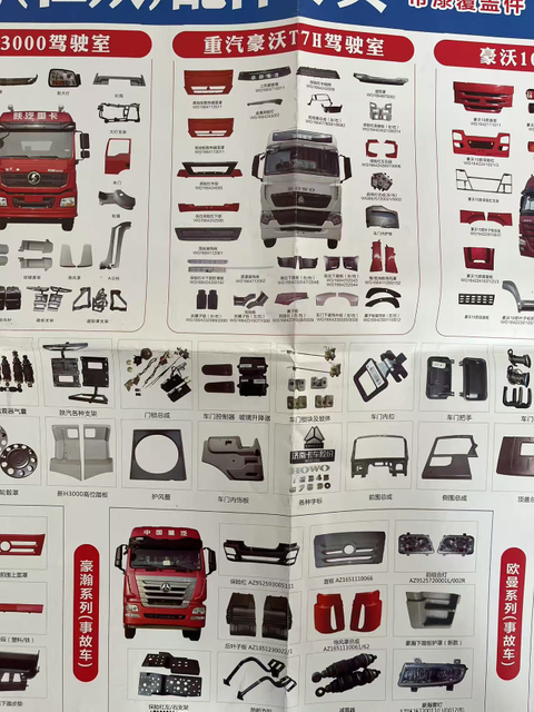 إكسسوارات الجسم والهيكل لسلسلة شاحنات فوتون لايت