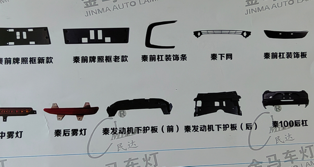 BYD Qin ، BYD Song جميع ملحقات السيارة