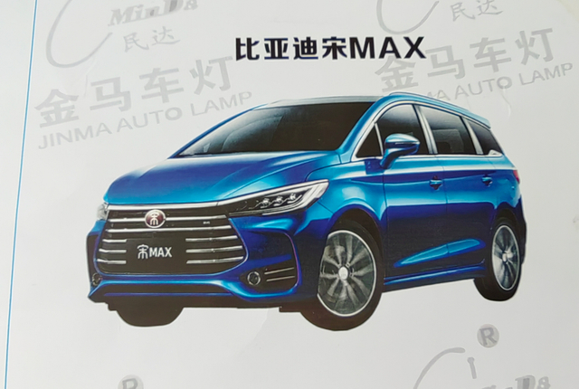 BYD SONG MAX ، جميع ملحقات BYD E6